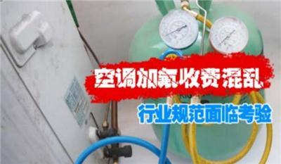 空调加氟多少钱一压