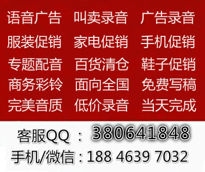 鸡蛋仔冰淇淋真人喊话制作宣传广告录音