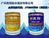 昊阳防水告诉您广西梧州聚氨酯发泡剂的优点