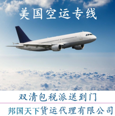 海運(yùn)出口日本亞馬遜貨代空運(yùn)快遞日本FBA