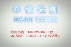 珠海塑料主成分檢測性能檢測