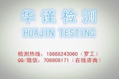 珠海塑料主成分檢測性能檢測