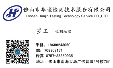 珠海塑料主成分檢測性能檢測