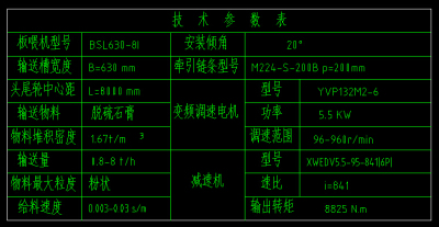 PR20热料型座式园盘给料机图纸