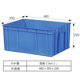 塑料箱塑胶箱塑料周转箱收纳箱物流箱储物箱