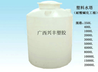 厂家直销塑料化工桶 塑胶化工桶水塔 高品质