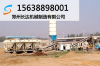 公路工程水泥稳定土拌合设备贵州600t/h水泥
