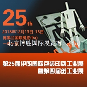 伊朗展会-35号馆总代-38号馆一代