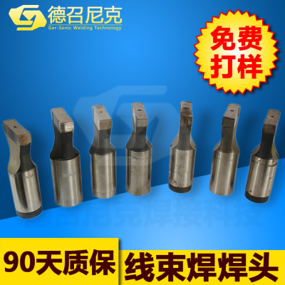 超聲波金屬線束焊接機(jī)汽車摩托車銅鋁線熔接
