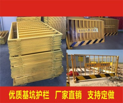 深圳基坑护栏2米长黑黄烤漆路易通公司