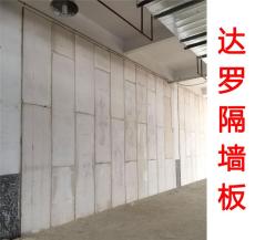 广东深圳盛越环保公司达罗隔墙板有10优势