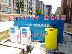 九江污水处理设备