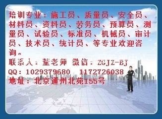 广州施工员培训考试报名要求哪里报名