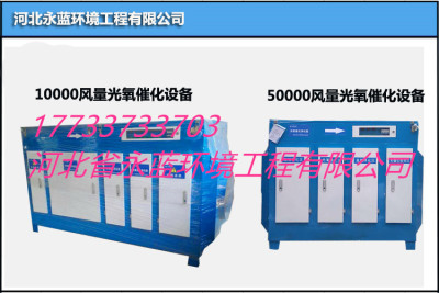 吕梁市食用油厂车间异味治理