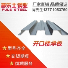 上海压型钢板规格