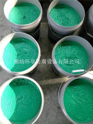 廊坊環享供應環氧玻璃鱗片膠泥污水池防腐