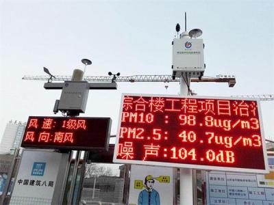 工地扬尘噪声监测系统认准郑州百洁环保