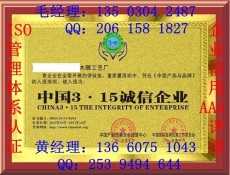 常州公司申请办理中国3.15诚信企业