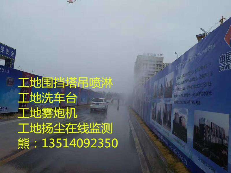 广东工地围挡围墙降尘喷淋喷雾设备厂家