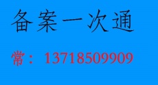 進(jìn)京備案辦理外省企業(yè)進(jìn)京施工備案審批流程