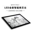 吉盛科拷贝台led画板A4电子绘图板发光板