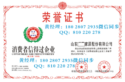杭州厨房设备企业荣誉证书怎样获得