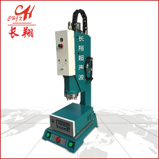超声波塑料熔接机-北京超声波塑料熔接机