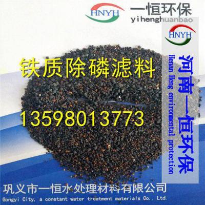 台州铁质多孔除磷滤料多少钱