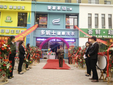 邢台县城开个多妮士品牌洗衣店需要基本的哪