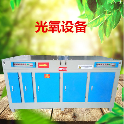 江苏铸造厂除味光氧设备价格工业环保箱