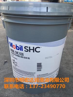 供应绍兴美孚SHC630合成齿轮油