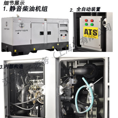 汉萨大型柴油发电机15kw