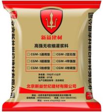 舊樓加固灌漿料廠家直銷高強(qiáng)無(wú)收縮灌漿料