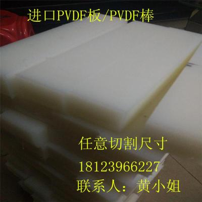 吉林PVDF板廠家直銷耐高溫耐強酸剛硬塑料