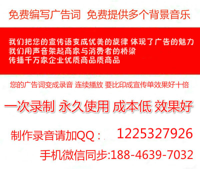 夜市烤串大排档真人喊话制作宣传广告录音