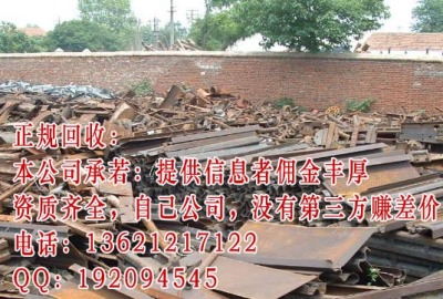 北京通州回收废铁