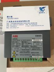 EM400-T仪表ABB授权代理商广州正品促销