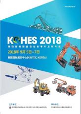 2018韩国国际资源循环产业展