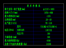 PCXK1010無堵塞細(xì)碎錘式破碎機(jī)圖紙