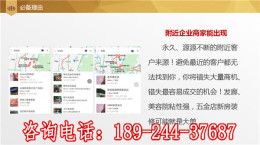 紫金县微信导航标注企业位置地图营销189
