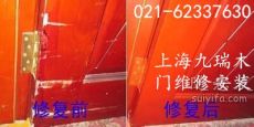 上海虹口区专业高档门维修木门开裂裂缝变形