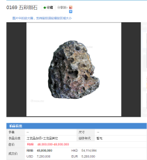 陨石怎么鉴定出手价值如何广州御藏国际