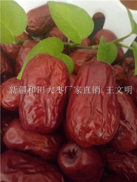 袋裝和田玉棗廠家批發(fā)量大好吃不貴