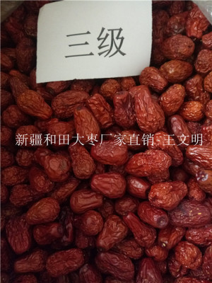 廠家批發(fā)大棗和田玉棗價(jià)格優(yōu)勢(shì)