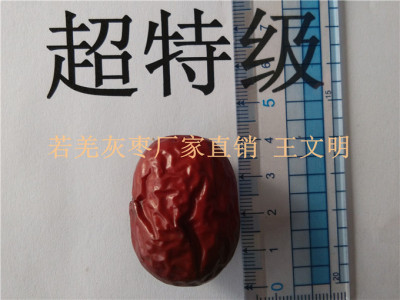精品特級(jí)若羌灰棗廠家直批特價(jià)銷(xiāo)售