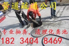 太原南堰下水管道疏通清理改管道抽粪