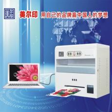 小型生产型数码印刷机生产商长沙自强科技