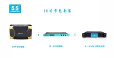 廈門聲利譜企業最新推出寶迪奧10寸卡包KTV娛樂音箱套裝