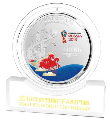 2018年俄罗斯FIFA世界杯浮雕彩印大银章