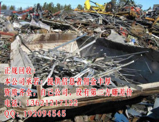 涿州废铁回收